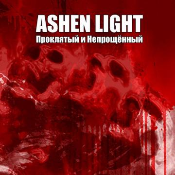 Ashen Light Проклятый и Непрощённый