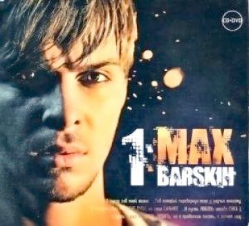 Макс Барских 1 Max Barskih