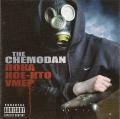 The Chemodan - Пока Кое-Кто Умер