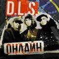 D.L.S. - Онлайн