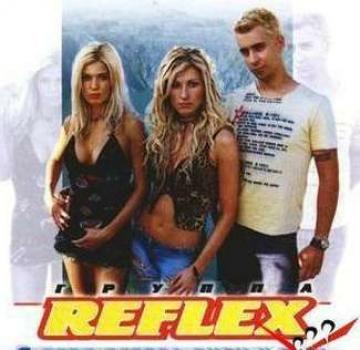 Reflex Я тебя всегда буду ждать