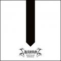 Shining - Redefining Darkness